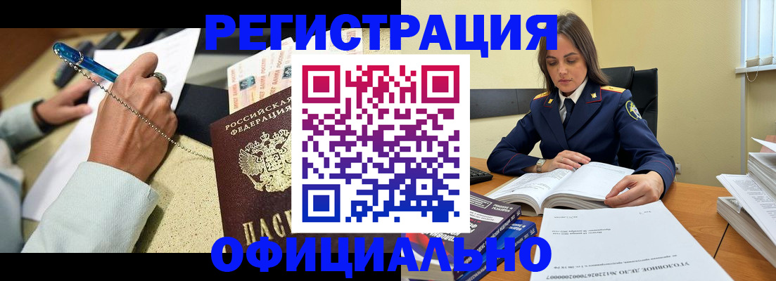 прописка ребенка в Черкесске