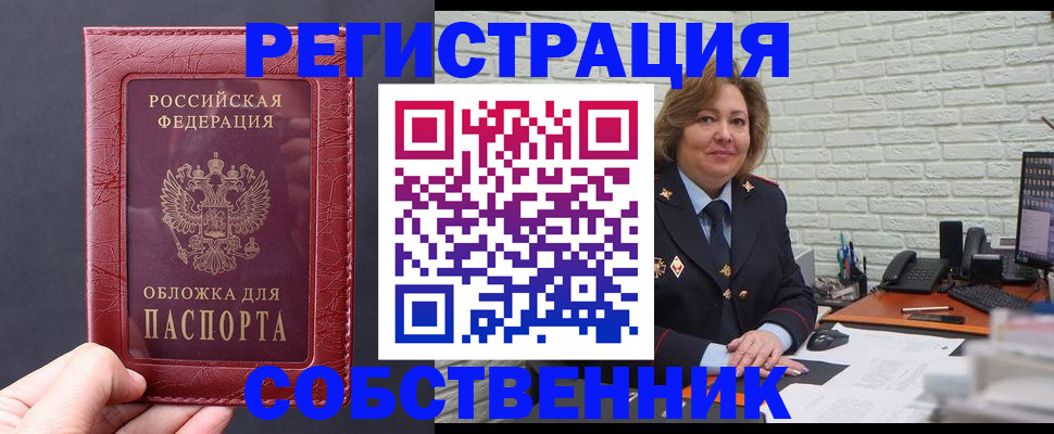 временная регистрация гарантия в Черкесске