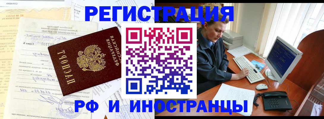прописка для военкомата в Черкесске