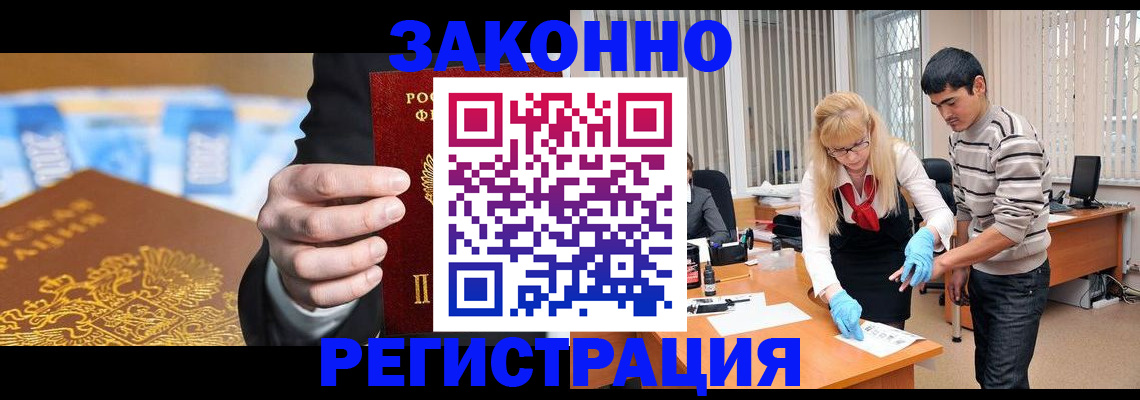 прописка паспорт в Черкесске