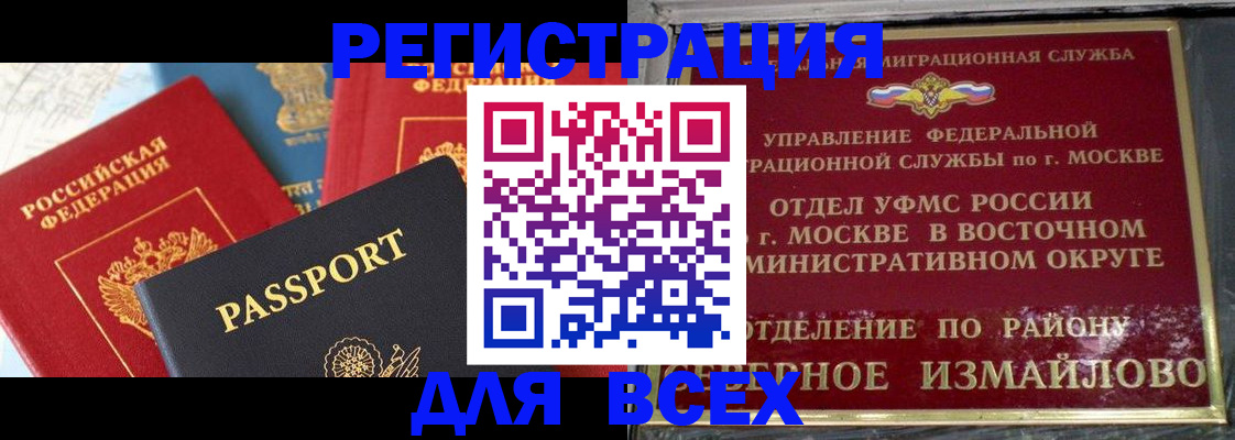 временная регистрация в квартире в Черкесске